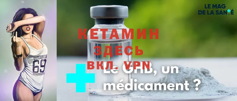 Кетамин ketamine  Медынь 